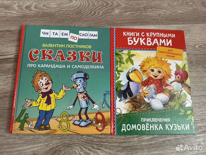 Детские книги