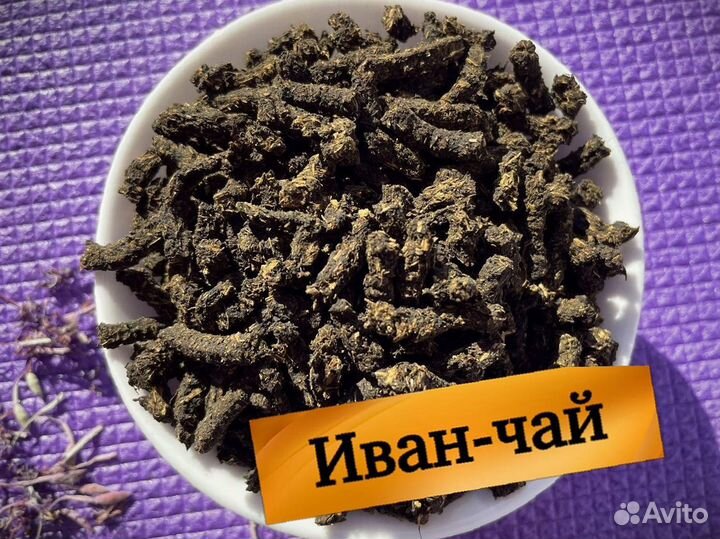 Иван-чай лето 2023, кипрей, родной чай, 1 кг