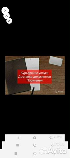 Курьер на автомобиле