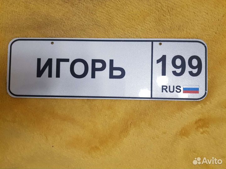 Номер на коляску, велосипед