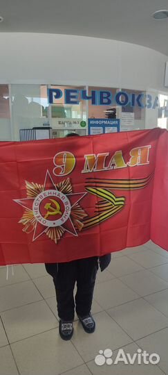 Флаги на 9 мая