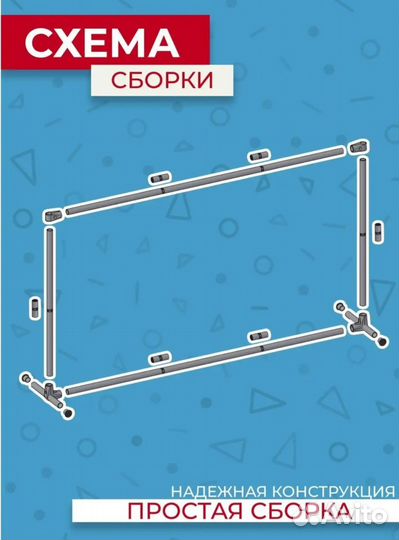 Каркас для фотозоны аренда