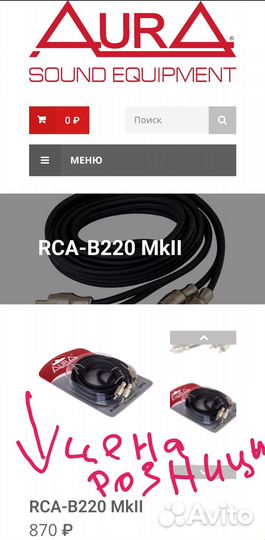 Межблочный RCA кабель 2 канала 2 метра