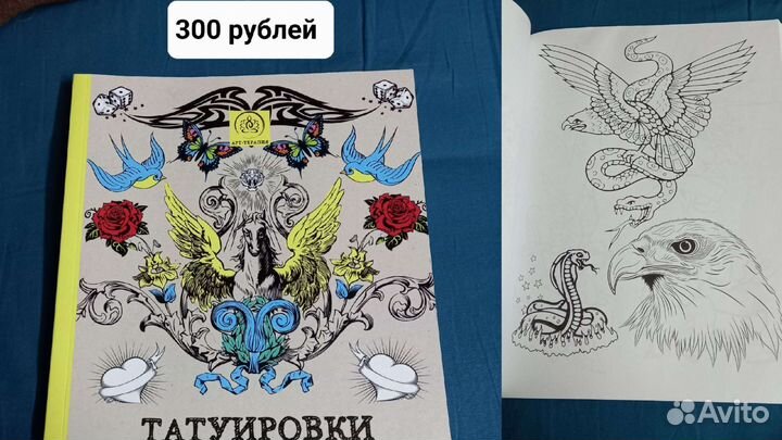Раскраски-антистресс разные