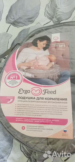 Подушка для кормления ergofeed