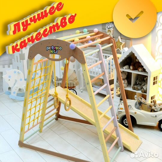 Детский комплекс perfetto kids 