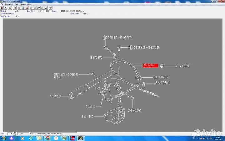 Трос ручника передний ниссан патрол Y60 TB42 TD42