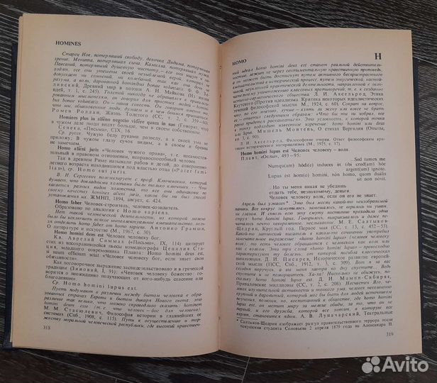 Словари латинский, орфографический и англо-русский