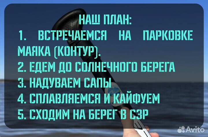 Тур на SUP досках