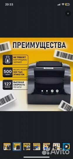 Термопринтер этикеток xprinter xp 365b