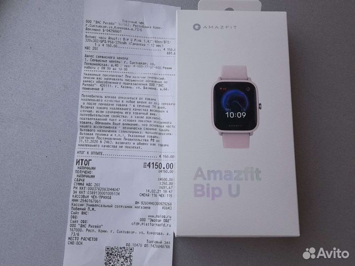 Xiaomi amazfit bip u