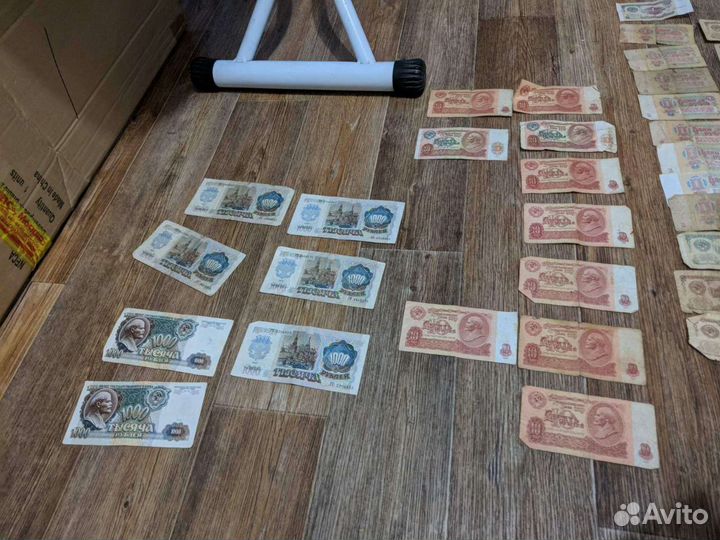 Купюры советского союза