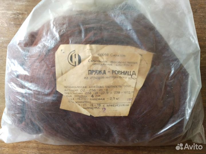 Пряжа нитки для вязания пакетом