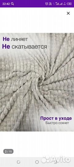 Новый плед,покрывало 200*220