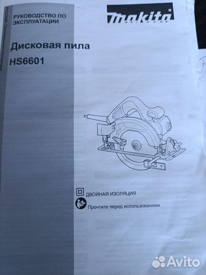 Дисковая пила makita