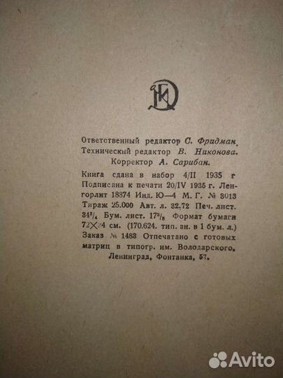 Сочинения Козьмы Пруткова.1959г и Дон Кихот.1935 г