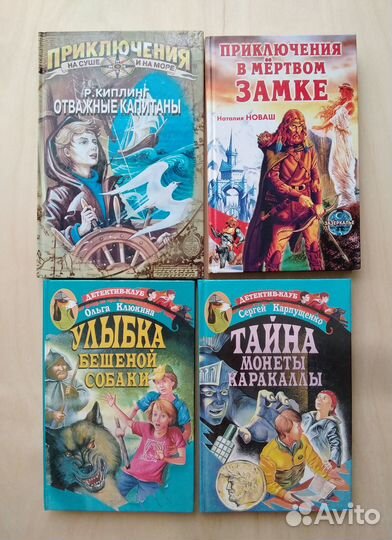Книги для детей. Сказки, фантастика, приключения