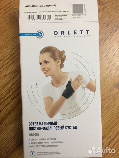 Orlett ортез на первый пястно-фаланговый сустав