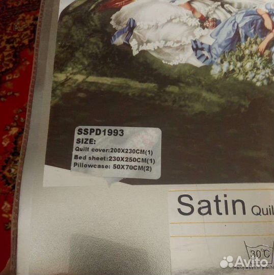 Постельное белье