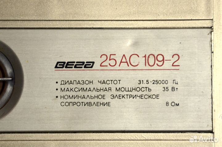 Вега 25ас109 2