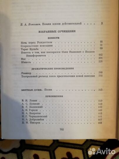 Книги Избранные сочинения