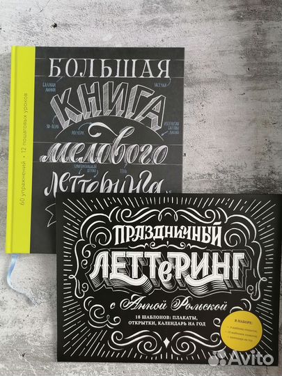 Леттеринг книга, шаблоны