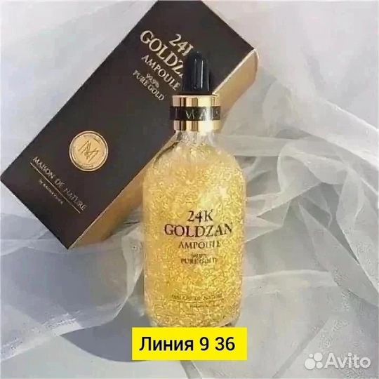 Сыворотка для лица