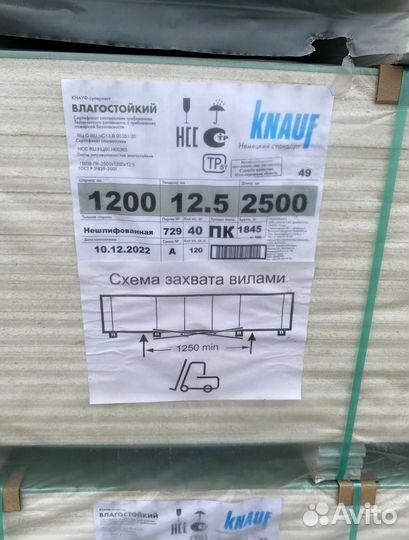 Кнауф гвл \ Гипсоволокно