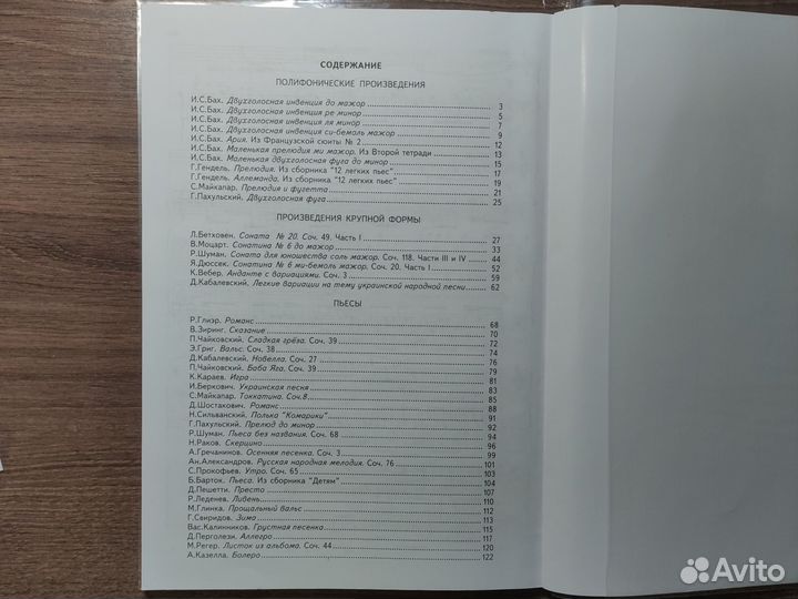 5 класс 