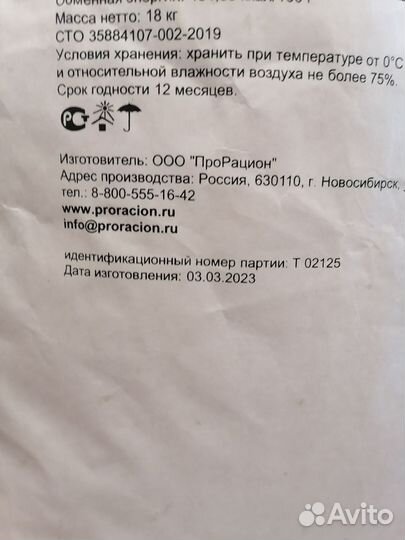Сухой корм для собак