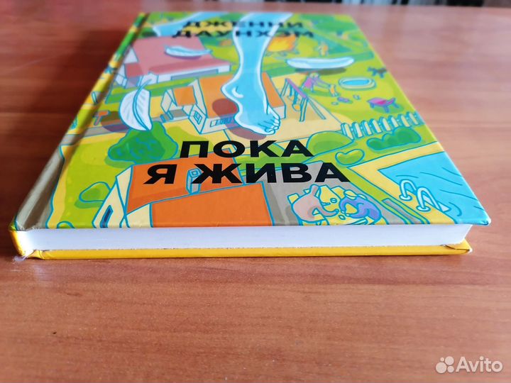 Книги для подростков