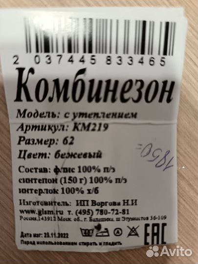 Комбинезон