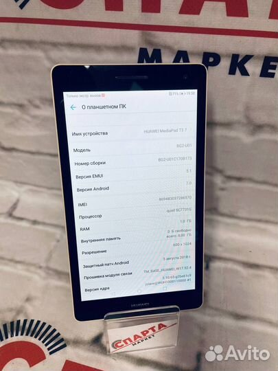 Планшет huawei mediapad t3 7