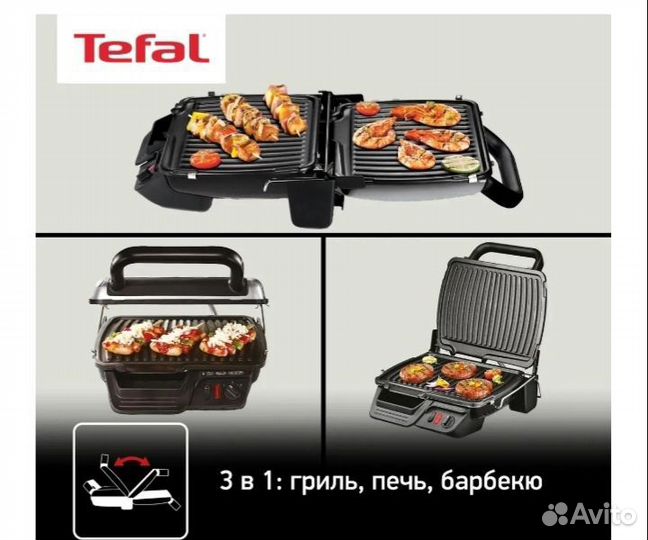 Электрогриль Tefal Health Grill GC306012, Новый