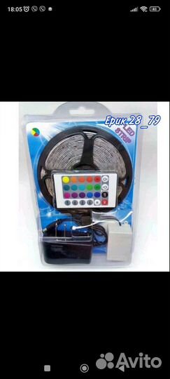 Гирлянда светодиодная