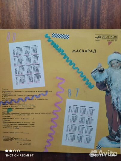 Пластинка Алла Пугачёва