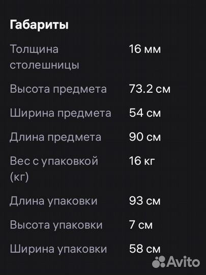 Компьютерный стол