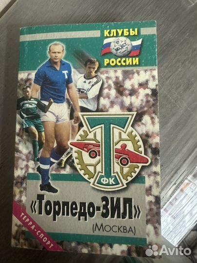 Ежгодник 2001 тз с автографом В.К. Иванова