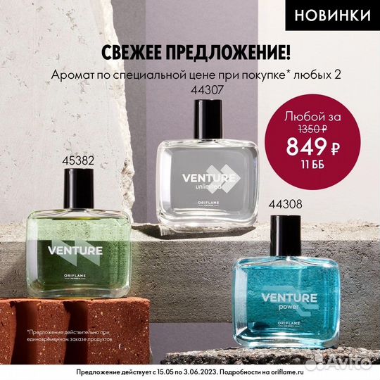 Туалетная вода oriflame орифлейм
