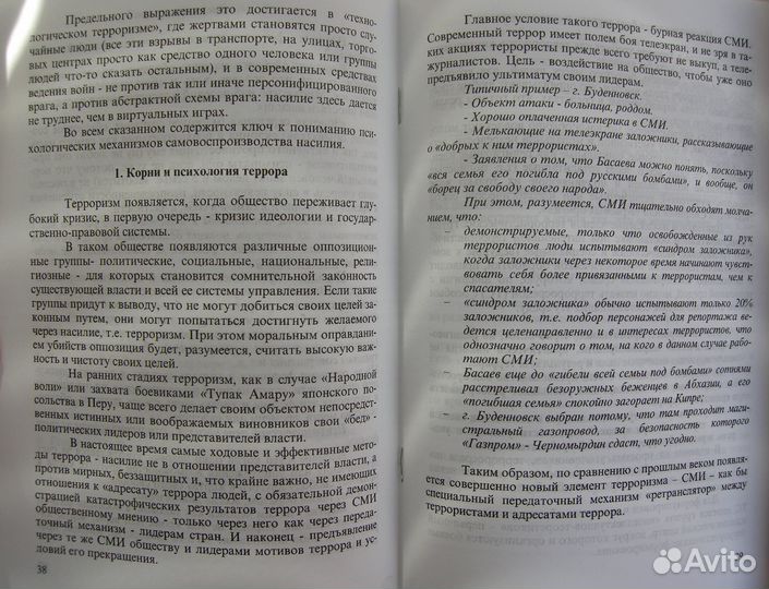 Психологическая подготовка милиции спецназначения