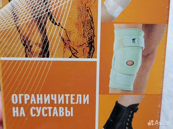 Ортез на коленный сустав с шарнирами