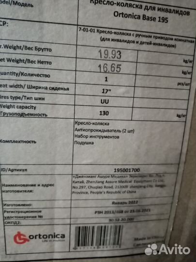 Коляска инвалидная