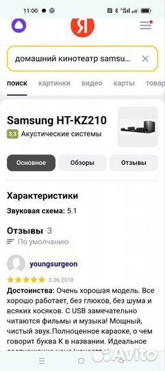 Домашний кинотеатр samsung ht-kz210