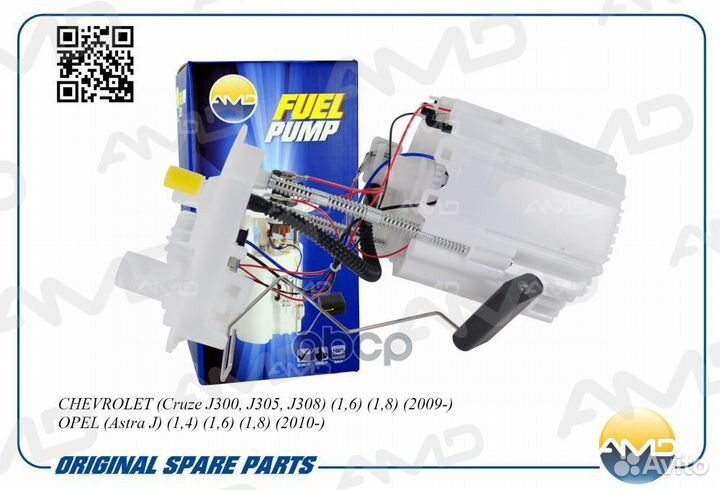 Бензонасос в сборе GM astra J/cruze 09- 1.4/1.6