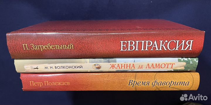 Исторические приключенческие романы