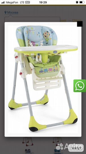 Стул для кормления чико полли