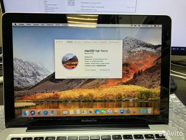 Ноутбук Apple MacBook Pro 7.1 A1278