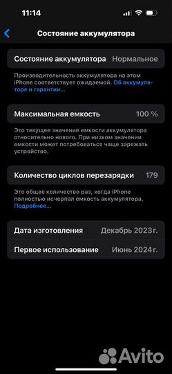 iPhone 15, 128 ГБ