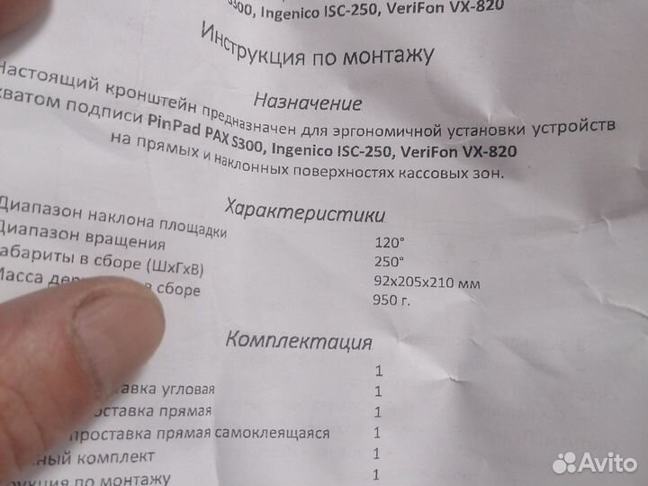 Держатель для телевизора