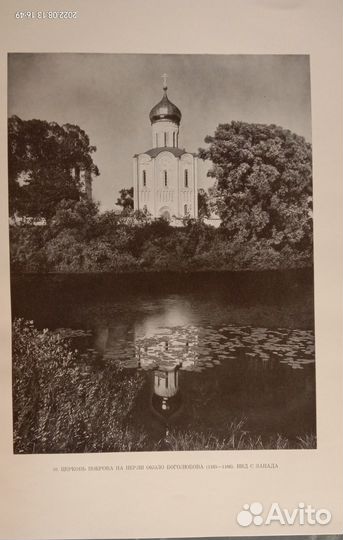 М.И. Рзянин Памятники русского зодчества 1950